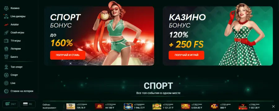 Pinco casino